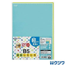 画像をギャラリービューアに読み込む, KUTSUWA ｸﾂﾜ 文房具 ･ 学校下じき 下敷き　プロテクター　定規  ｽｹｼﾞｭｰﾙ帳 手帳のﾀｲﾑｷｰﾊﾟｰ :4902562309965
