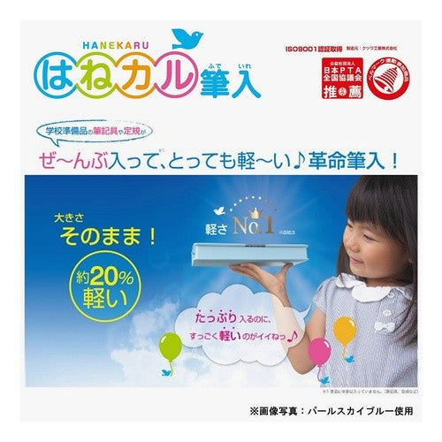 1ドアはねカル筆入(パールﾋﾟﾝｸ)