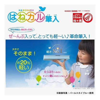 1ドアはねカル筆入(パールﾋﾟﾝｸ)