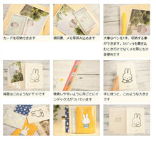 Load image into Gallery viewer, 【廃版商品数量限定】 KUTSUWA ｸﾂﾜ 手帳ｶﾊﾞｰ B6 ﾐｯﾌｨｰ miffy 家族手帳 薄型 2019年発売廃版 数量限定 手帳ｶﾊﾞｰとしてお使いください 訳あり商品 ｽｹｼﾞｭｰﾙ帳 手帳のﾀｲﾑｷｰﾊﾟｰ :4901478148568
