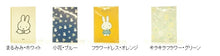 Load image into Gallery viewer, 【廃版商品数量限定】 KUTSUWA ｸﾂﾜ 手帳ｶﾊﾞｰ B6 ﾐｯﾌｨｰ miffy 家族手帳 薄型 2019年発売廃版 数量限定 手帳ｶﾊﾞｰとしてお使いください 訳あり商品 ｽｹｼﾞｭｰﾙ帳 手帳のﾀｲﾑｷｰﾊﾟｰ :4901478148568
