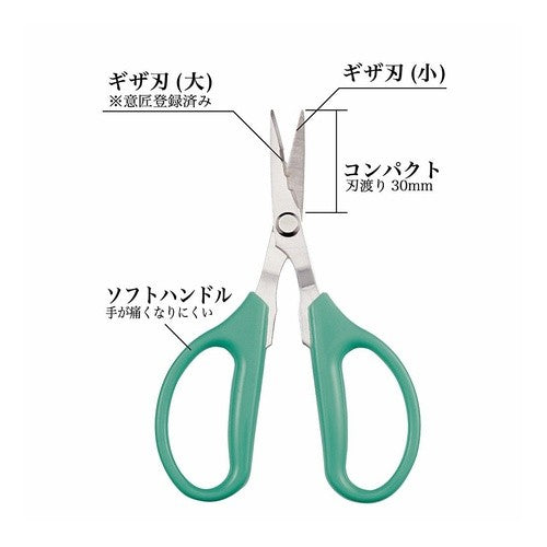 ハサミニタイガー（ミントグリーン