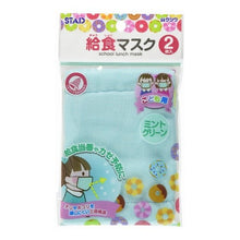 画像をギャラリービューアに読み込む, 給食カラーマスク　（ミントグリーン）
