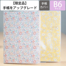 画像をギャラリービューアに読み込む, ＃ＳＨ９８３Ａ　健康キロク手帳　Ｂ６ ｸﾂﾜ(株) :4901478152498
