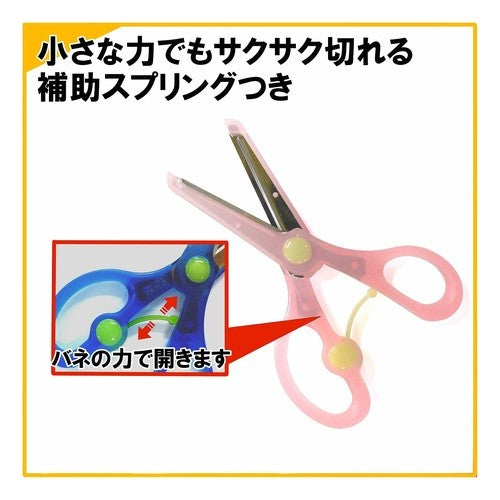 クツワ 教育はさみ きっちょん 右手用 ピンク