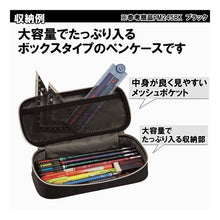 画像をギャラリービューアに読み込む, ＰＭ２４５ＢＫ　ラージボックスペンケース
