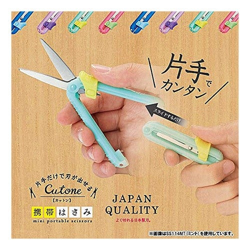 クツワ HiLiNE 携帯はさみ カットン 刃渡り3.3cm SS114MT ミント