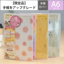 画像をギャラリービューアに読み込む, ＃21年家族手帳®ﾐﾆ軽A6薄型 ｸﾂﾜ(株) :4901478158186
