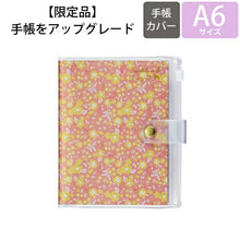 Load image into Gallery viewer, 【廃版商品数量限定】 KUTSUWA ｸﾂﾜ 手帳ｶﾊﾞｰ A6 家計簿付き手帳 ﾎﾞﾀﾝ 2021年発売廃版 数量限定 手帳ｶﾊﾞｰとしてお使いください 訳あり商品 ｽｹｼﾞｭｰﾙ帳 手帳のﾀｲﾑｷｰﾊﾟｰ :4901478158216
