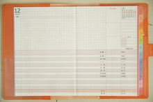 Load image into Gallery viewer, 【廃版商品数量限定】 KUTSUWA ｸﾂﾜ 手帳ｶﾊﾞｰ A6 家計簿付き手帳 ﾎﾞﾀﾝ 2021年発売廃版 数量限定 手帳ｶﾊﾞｰとしてお使いください 訳あり商品 ｽｹｼﾞｭｰﾙ帳 手帳のﾀｲﾑｷｰﾊﾟｰ :4901478158216
