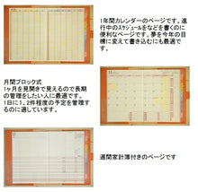 Load image into Gallery viewer, 【廃版商品数量限定】 KUTSUWA ｸﾂﾜ 手帳ｶﾊﾞｰ A6 家計簿付き手帳 ﾎﾞﾀﾝ 2021年発売廃版 数量限定 手帳ｶﾊﾞｰとしてお使いください 訳あり商品 ｽｹｼﾞｭｰﾙ帳 手帳のﾀｲﾑｷｰﾊﾟｰ :4901478158216
