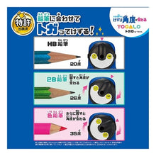 画像をギャラリービューアに読み込む, クツワ 鉛筆けずりトガロ RS034PU
