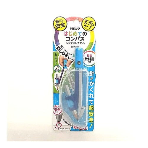 クツワ はじめてのコンパス ブルー