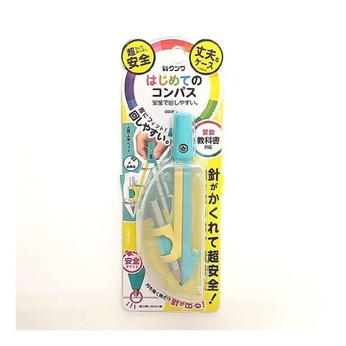 ◎はじめてのコンパス（ミント）