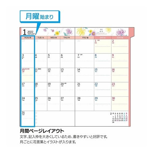 買取22年ｶﾗｰｲﾝﾃﾞｯｸｽ手帳ｽﾘﾑ薄型