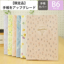画像をギャラリービューアに読み込む, ＃買取22年ｶﾗｰｲﾝﾃﾞｯｸｽ手帳B6薄型 ｸﾂﾜ(株) :4901478173745
