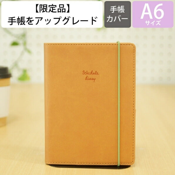 [Discontinued, Limited Quantity] KUTSUWA A6 Diary Cover, Color Index Diary, Synthetic Leather, Walnut Camel, Released 2022, Discontinued, Limited Quantity. Please use as a diary cover. Imperfect item. Schedule Book. Time Keeper: 4901478174148