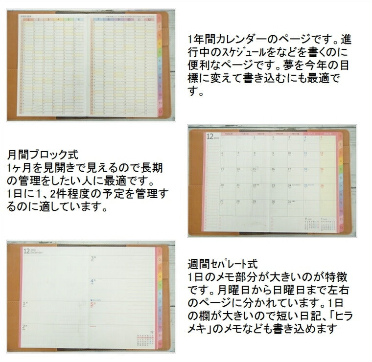 [Discontinued, Limited Quantity] KUTSUWA A6 Diary Cover, Color Index Diary, Synthetic Leather, Walnut Camel, Released 2022, Discontinued, Limited Quantity. Please use as a diary cover. Imperfect item. Schedule Book. Time Keeper: 4901478174148