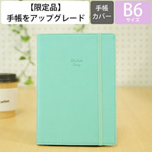 画像をギャラリービューアに読み込む, 【廃版商品数量限定】 KUTSUWA ｸﾂﾜ 手帳ｶﾊﾞｰ B6 ｶﾗｰｲﾝﾃﾞｯｸｽ手帳 合皮 薄荷ｸﾞﾘｰﾝ 2022年発売廃版 数量限定 手帳ｶﾊﾞｰとしてお使いください 訳あり商品 ｽｹｼﾞｭｰﾙ帳 手帳のﾀｲﾑｷｰﾊﾟｰ :4901478174155
