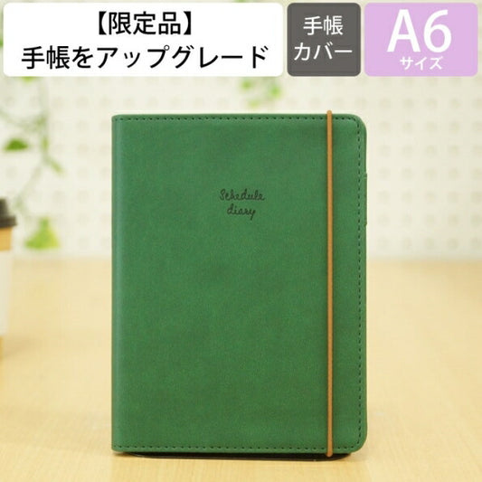 【廃版商品数量限定】 KUTSUWA ｸﾂﾜ 手帳ｶﾊﾞｰ A6 家計簿付き手帳 合皮 森林ｸﾞﾘｰﾝ ｺﾞﾑﾊﾞﾝﾄﾞ ﾍﾞﾙﾄ 2022年発売廃版 数量限定 手帳ｶﾊﾞｰとしてお使いください 訳あり商品 ｽｹｼﾞｭｰﾙ帳 手帳のﾀｲﾑｷｰﾊﾟｰ :4901478174179