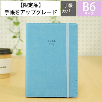 【廃版商品数量限定】 KUTSUWA ｸﾂﾜ 手帳ｶﾊﾞｰ B6 家族+家計簿付き手帳 合皮 露草ﾌﾞﾙｰ 2022年発売廃版 数量限定 手帳ｶﾊﾞｰとしてお使いください 訳あり商品 ｽｹｼﾞｭｰﾙ帳 手帳のﾀｲﾑｷｰﾊﾟｰ :4901478174186