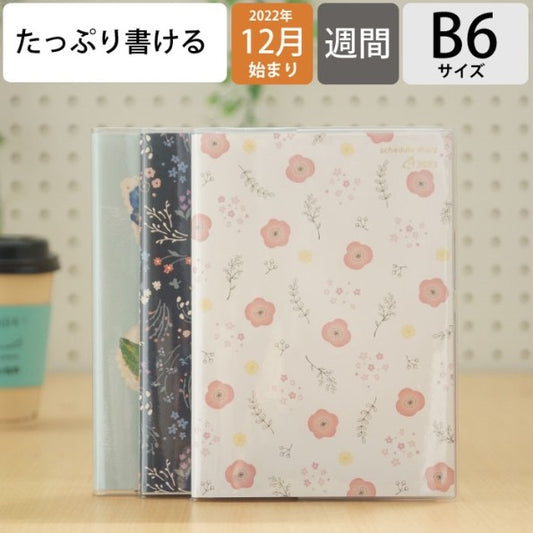 カラーインデックス手帳Ｂ６　Ａ