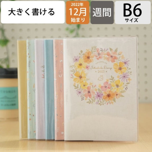 カラーインデックス手帳Ｂ６薄型Ａ