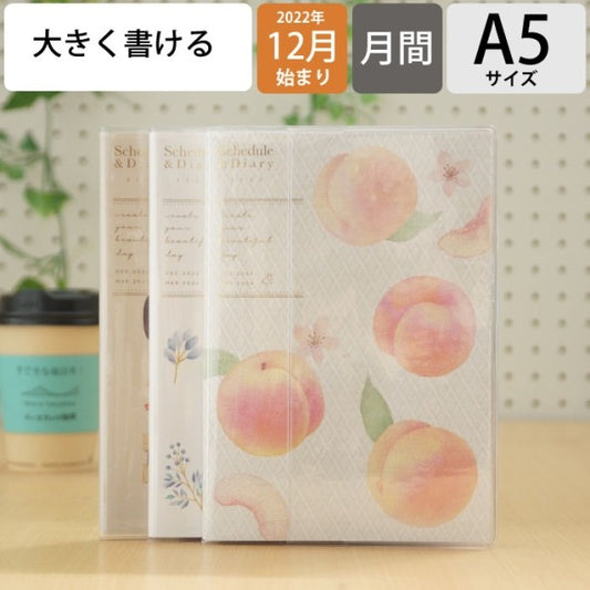 カラーインデックス手帳Ａ５薄型Ａ