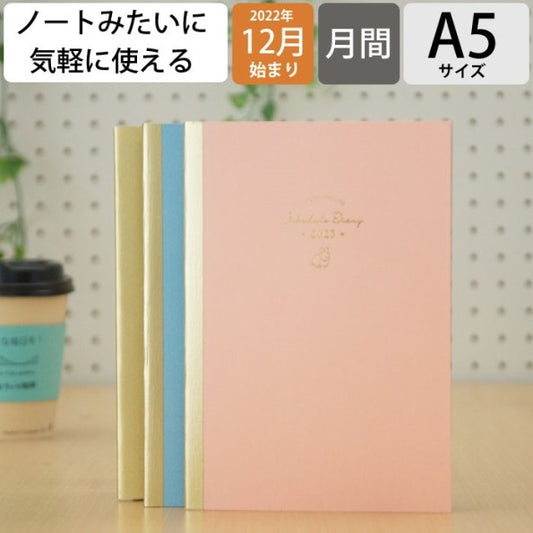 スケジュールノートＡ５　Ａ