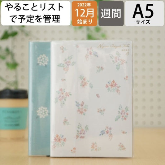虹色手帳　やることＡ５　Ａ