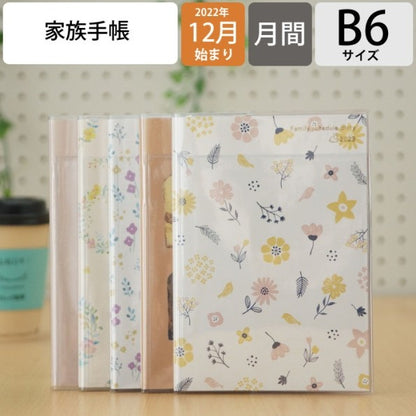 家族手帳Ｂ６薄型　Ａ