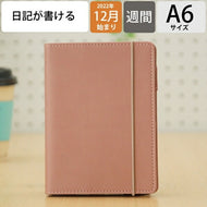 【昨年発売品】【20％割引★期間限定】【メール便送料無料】手帳 ｽｹｼﾞｭｰﾙ帳 KUTSUWA ｸﾂﾜ 2023年 1月始まり 2022年 12月始まり 週間ｾﾊﾟﾚｰﾄ式(ﾎﾘｿﾞﾝﾀﾙ) A6 ｶﾗｰｲﾝﾃﾞｯｸｽ手帳 合皮 ﾓｶﾌﾞﾗｳﾝ ﾉｰﾄ 家計簿手帳ｶﾊﾞｰ :4901478067198