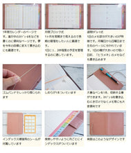 Load image into Gallery viewer, 【昨年発売品】【20％割引★期間限定】【メール便送料無料】手帳 ｽｹｼﾞｭｰﾙ帳 KUTSUWA ｸﾂﾜ 2023年 1月始まり 2022年 12月始まり 週間ｾﾊﾟﾚｰﾄ式(ﾎﾘｿﾞﾝﾀﾙ) A6 ｶﾗｰｲﾝﾃﾞｯｸｽ手帳 合皮 ﾓｶﾌﾞﾗｳﾝ ﾉｰﾄ 家計簿手帳ｶﾊﾞｰ :4901478067198

