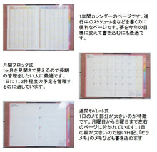 Load image into Gallery viewer, 【昨年発売品】【20％割引★期間限定】【メール便送料無料】手帳 ｽｹｼﾞｭｰﾙ帳 KUTSUWA ｸﾂﾜ 2023年 1月始まり 2022年 12月始まり 週間ｾﾊﾟﾚｰﾄ式(ﾎﾘｿﾞﾝﾀﾙ) A6 ｶﾗｰｲﾝﾃﾞｯｸｽ手帳 合皮 ﾓｶﾌﾞﾗｳﾝ ﾉｰﾄ 家計簿手帳ｶﾊﾞｰ :4901478067198
