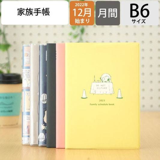 ＳＮ家族手帳Ｂ６薄型Ａ