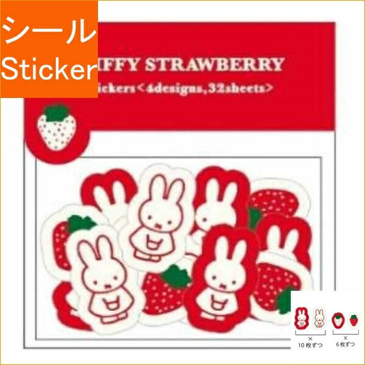 KUTSUWA ｸﾂﾜ ｼｰﾙ ･ MIFFY STRAWBERRY ﾐｯﾌｨｰ ﾌﾚｰｸｼｰﾙ A ﾚｯﾄﾞ ｼｰﾙ帳 福袋 丸 おしゃれ ｱﾙﾊﾞﾑ ﾃﾞｺﾚｰｼｮﾝ ﾊｰﾄ 大量 ｽﾃｯｶｰ ｽﾏﾎ ごほうび 花 かわいい ｽｹｼﾞｭｰﾙ帳 手帳のﾀｲﾑｷｰﾊﾟｰ :4901478183805