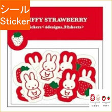 画像をギャラリービューアに読み込む, KUTSUWA ｸﾂﾜ ｼｰﾙ ･ MIFFY STRAWBERRY ﾐｯﾌｨｰ ﾌﾚｰｸｼｰﾙ A ﾚｯﾄﾞ ｼｰﾙ帳 福袋 丸 おしゃれ ｱﾙﾊﾞﾑ ﾃﾞｺﾚｰｼｮﾝ ﾊｰﾄ 大量 ｽﾃｯｶｰ ｽﾏﾎ ごほうび 花 かわいい ｽｹｼﾞｭｰﾙ帳 手帳のﾀｲﾑｷｰﾊﾟｰ :4901478183805
