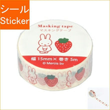 Load image into Gallery viewer, KUTSUWA ｸﾂﾜ ｼｰﾙ ･ MIFFY STRAWBERRY ﾐｯﾌｨｰ ﾏｽｷﾝｸﾞﾃｰﾌﾟ A ﾚｯﾄﾞ ｼｰﾙ帳 福袋 丸 おしゃれ ｱﾙﾊﾞﾑ ﾃﾞｺﾚｰｼｮﾝ ﾊｰﾄ 大量 ｽﾃｯｶｰ ｽﾏﾎ ごほうび 花 かわいい ｽｹｼﾞｭｰﾙ帳 手帳のﾀｲﾑｷｰﾊﾟｰ :4901478183829
