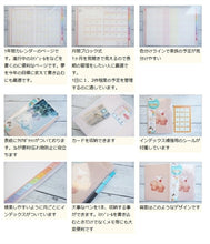 Load image into Gallery viewer, 【1000円ポッキリＳＡＬＥ価格】メール便送料無料】 KUTSUWA ｸﾂﾜ 2024年1月始まり(2023年12月始まり) 手帳 月間式(月間ﾌﾞﾛｯｸ) B6家族手帳 薄型 薄い ZOO SHOO･LA･RUE ｼｭｰﾗﾙｰ ﾉｰﾄ 家計簿 大人かわいい  手帳ｶﾊﾞｰ  ｽｹｼﾞｭｰﾙ帳 手帳のﾀｲﾑ :4582354965663
