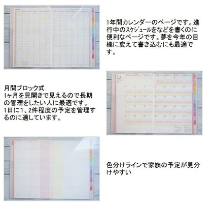 【1000円ポッキリＳＡＬＥ価格】メール便送料無料】 KUTSUWA ｸﾂﾜ 2024年1月始まり(2023年12月始まり) 手帳 月間式(月間ﾌﾞﾛｯｸ) B6家族手帳 薄型 薄い ZOO SHOO･LA･RUE ｼｭｰﾗﾙｰ ﾉｰﾄ 家計簿 大人かわいい  手帳ｶﾊﾞｰ  ｽｹｼﾞｭｰﾙ帳 手帳のﾀｲﾑ :4582354965663