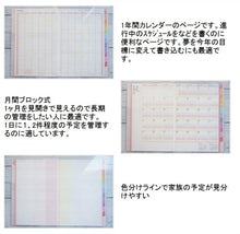 Load image into Gallery viewer, 【1000円ポッキリＳＡＬＥ価格】メール便送料無料】 KUTSUWA ｸﾂﾜ 2024年1月始まり(2023年12月始まり) 手帳 月間式(月間ﾌﾞﾛｯｸ) B6家族手帳 薄型 薄い ZOO SHOO･LA･RUE ｼｭｰﾗﾙｰ ﾉｰﾄ 家計簿 大人かわいい  手帳ｶﾊﾞｰ  ｽｹｼﾞｭｰﾙ帳 手帳のﾀｲﾑ :4582354965663
