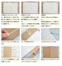 Load image into Gallery viewer, 手帳 ｽｹｼﾞｭｰﾙ帳 KUTSUWA ｸﾂﾜ 2024年 1月始まり 2023年 12月始まり 2週間式(ﾎﾘｿﾞﾝﾀﾙ) B6 ｶﾗｰｲﾝﾃﾞｯｸｽ手帳 合皮 くすみﾍﾞｰｼﾞｭ ﾍﾞﾙﾄ ﾊﾞﾝﾄﾞ ｽﾇｰﾋﾟｰ ｸﾞｯｽﾞ ﾉｰﾄ 家計簿 :9784781507255
