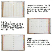 Load image into Gallery viewer, 手帳 ｽｹｼﾞｭｰﾙ帳 KUTSUWA ｸﾂﾜ 2024年 1月始まり 2023年 12月始まり 2週間式(ﾎﾘｿﾞﾝﾀﾙ) B6 ｶﾗｰｲﾝﾃﾞｯｸｽ手帳 合皮 くすみﾍﾞｰｼﾞｭ ﾍﾞﾙﾄ ﾊﾞﾝﾄﾞ ｽﾇｰﾋﾟｰ ｸﾞｯｽﾞ ﾉｰﾄ 家計簿 :9784781507255
