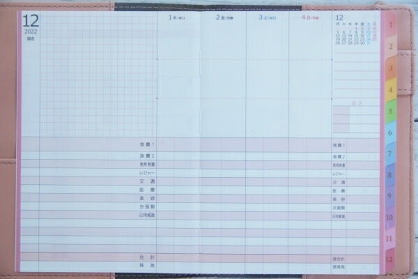 KUTSUWA ｸﾂﾜ 2024年1月始まり(2023年12月始まり) 手帳 A6 MOZ ﾓｽﾞ 家計簿付き手帳 合皮 ﾐｽﾄﾌﾞﾙｰ ﾊﾞﾝﾄﾞ ﾍﾞﾙﾄ ｽﾇｰﾋﾟｰ ｸﾞｯｽﾞ 大人 向け ﾉｰﾄ 家計簿 大人かわいい かわいい 手帳ｶﾊﾞｰ  ｽｹｼﾞｭｰﾙ帳 手帳のﾀｲﾑｷｰﾊ :4901478179945