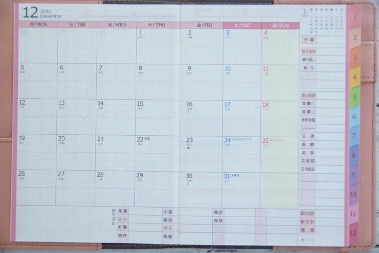 KUTSUWA ｸﾂﾜ 2024年1月始まり(2023年12月始まり) 手帳 A6 MOZ ﾓｽﾞ 家計簿付き手帳 合皮 ﾐｽﾄﾌﾞﾙｰ ﾊﾞﾝﾄﾞ ﾍﾞﾙﾄ ｽﾇｰﾋﾟｰ ｸﾞｯｽﾞ 大人 向け ﾉｰﾄ 家計簿 大人かわいい かわいい 手帳ｶﾊﾞｰ  ｽｹｼﾞｭｰﾙ帳 手帳のﾀｲﾑｷｰﾊ :4901478179945