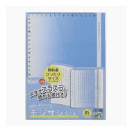 ＃モジサシ下じき（ブルー） ｸﾂﾜ(株) :4901478191251