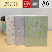 画像をギャラリービューアに読み込む, ＃カラーインデックス手帳　A６ ｸﾂﾜ(株) :4901478193323
