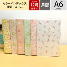 Load image into Gallery viewer, ＃カラーインデックス手帳　スリム薄型（月） ｸﾂﾜ(株) :4901478193354

