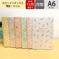 ＃カラーインデックス手帳　スリム薄型（月） ｸﾂﾜ(株) :4901478193354