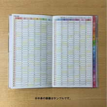 Load image into Gallery viewer, ＃カラーインデックス手帳　スリム薄型（月） ｸﾂﾜ(株) :4901478193354
